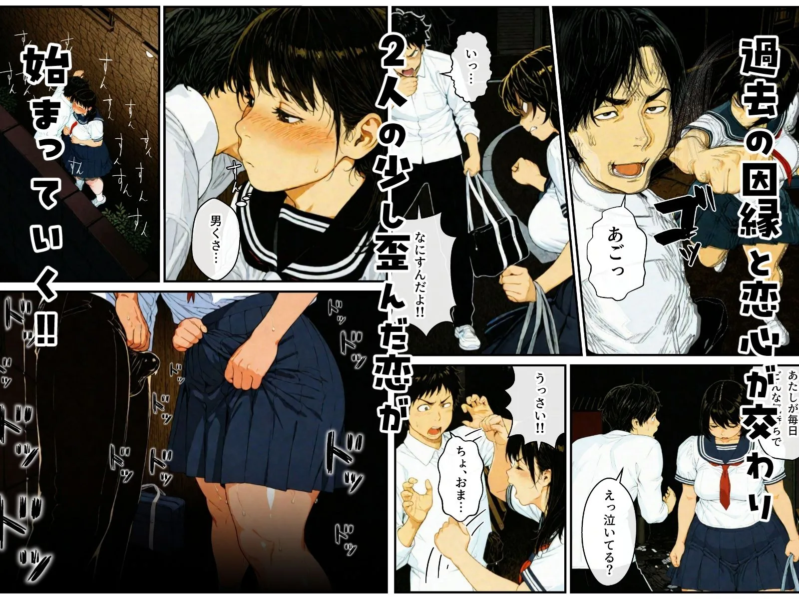 ポチャで体臭キツイ幼馴染とラブラブ仲直りセックス!? 画像6