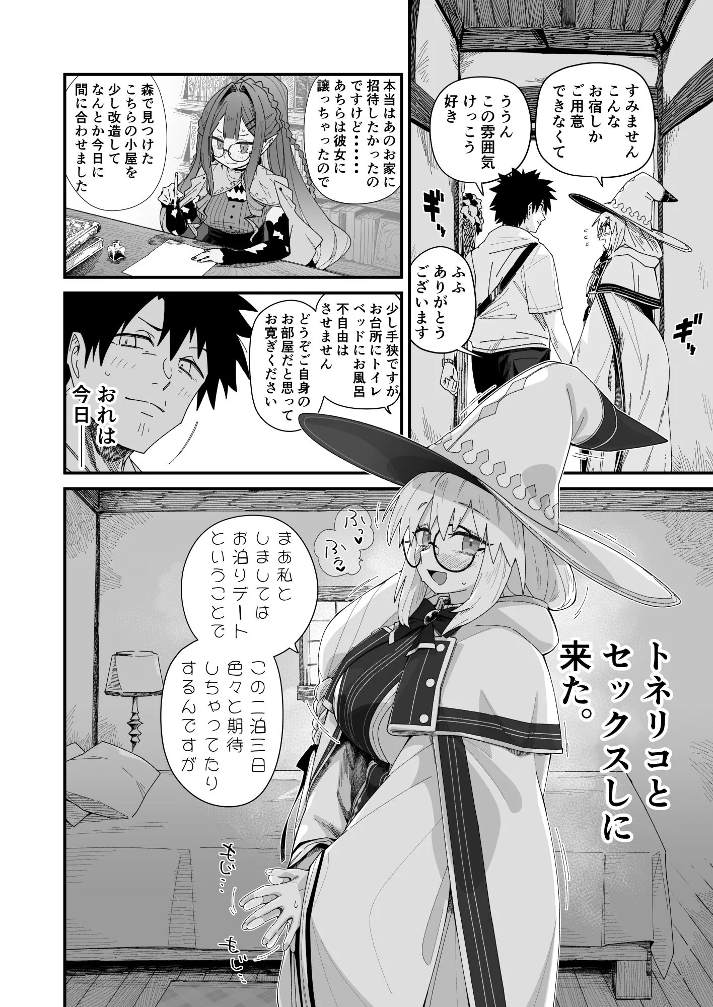 トネリコと。 画像3