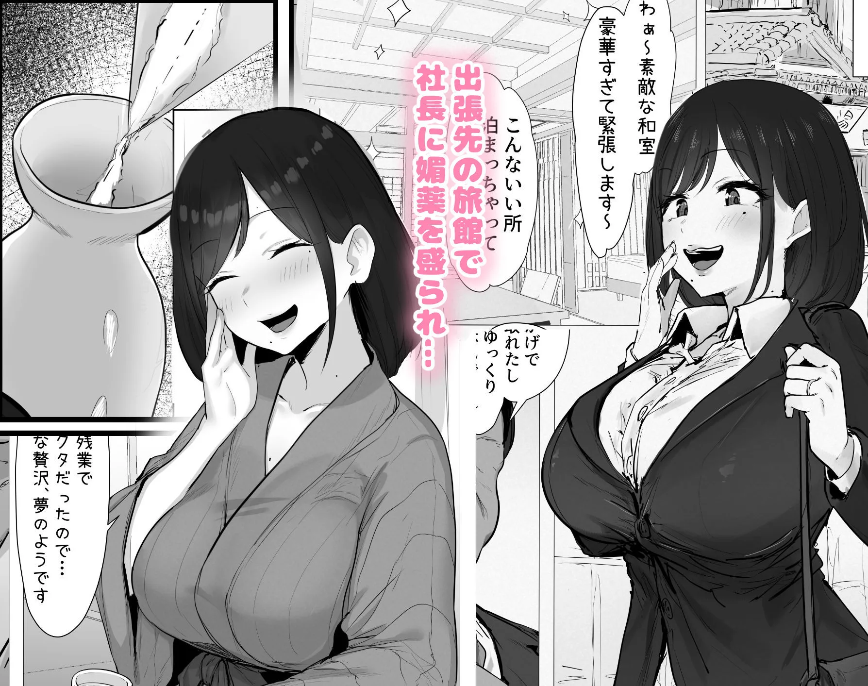 新妻、堕ちる 画像2