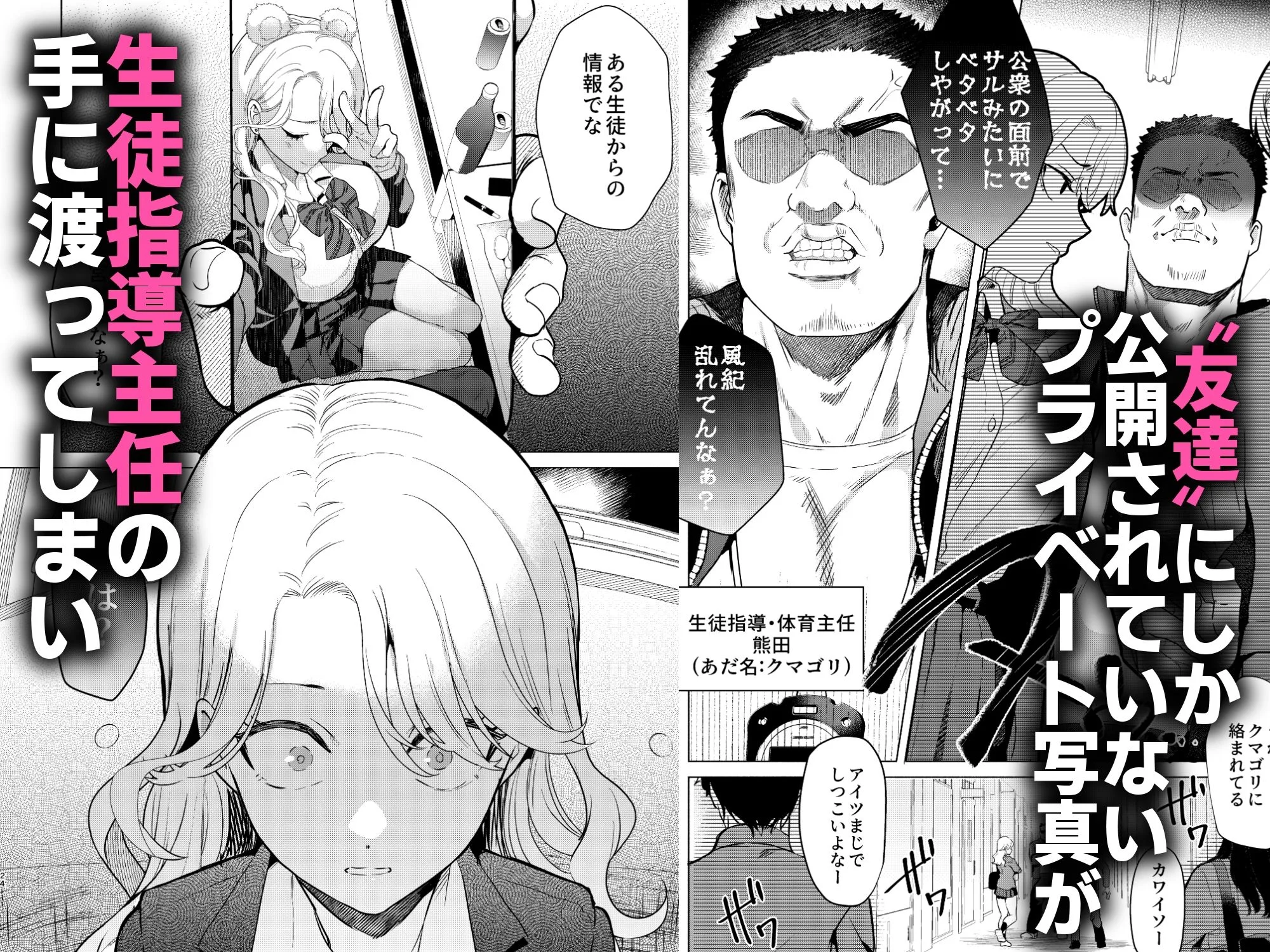 一軍女子の堕とし方【前編】 画像4
