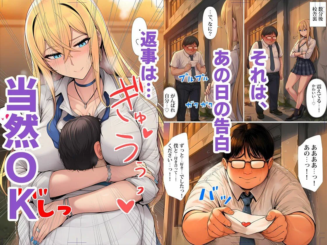 憧れだったハイスペギャルJKにタイムリープ憑依した弱男おじさん、昔の自分のオナホメス奴●になってあげた 画像5