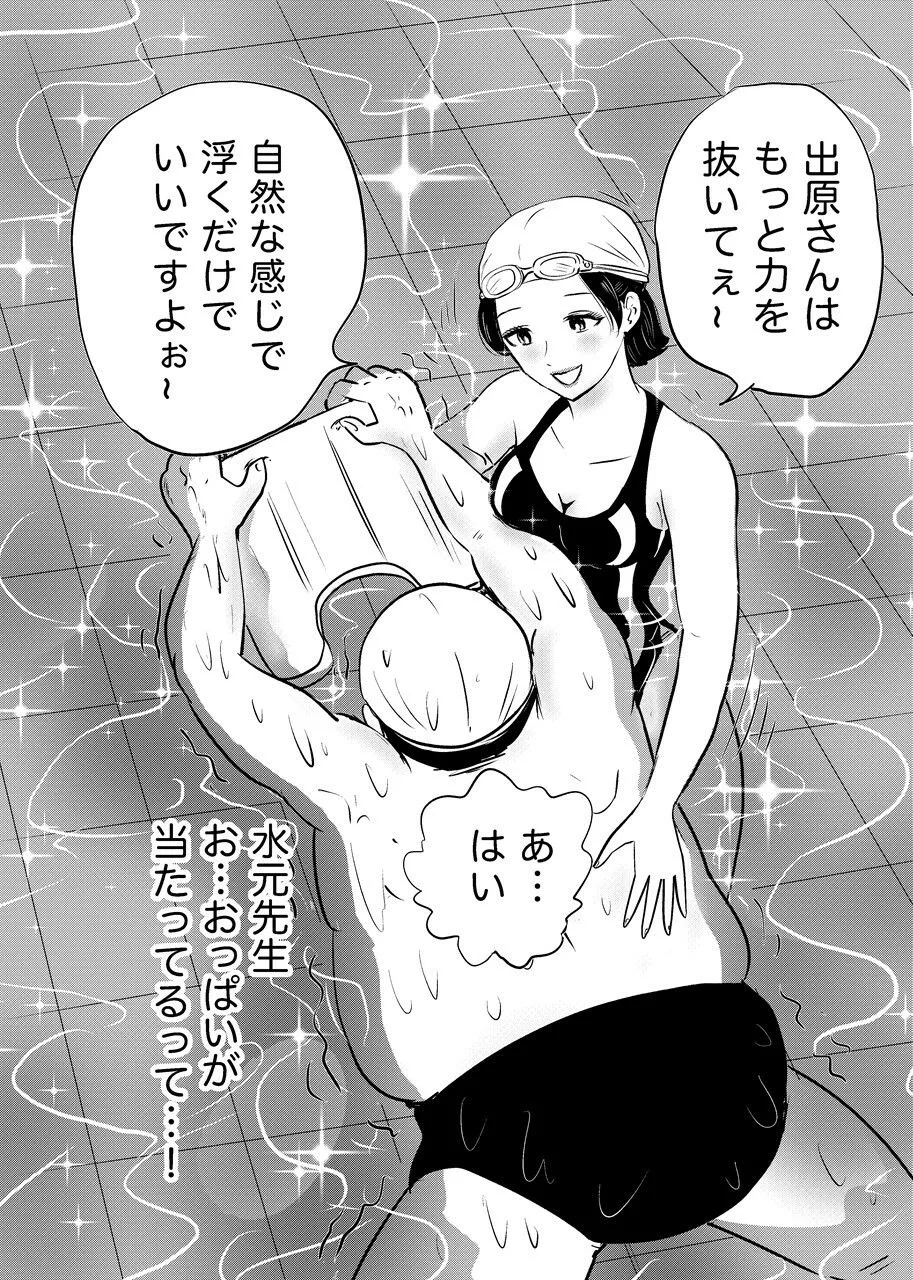 競泳水着が避けて丸裸!?先生の羞恥水泳教室 画像1