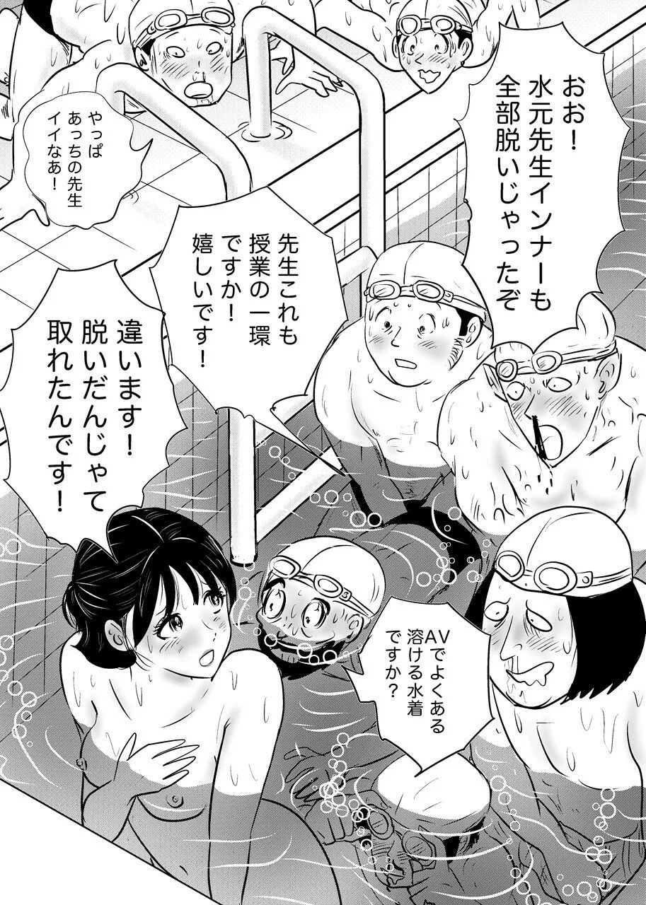 競泳水着が避けて丸裸!?先生の羞恥水泳教室 画像6