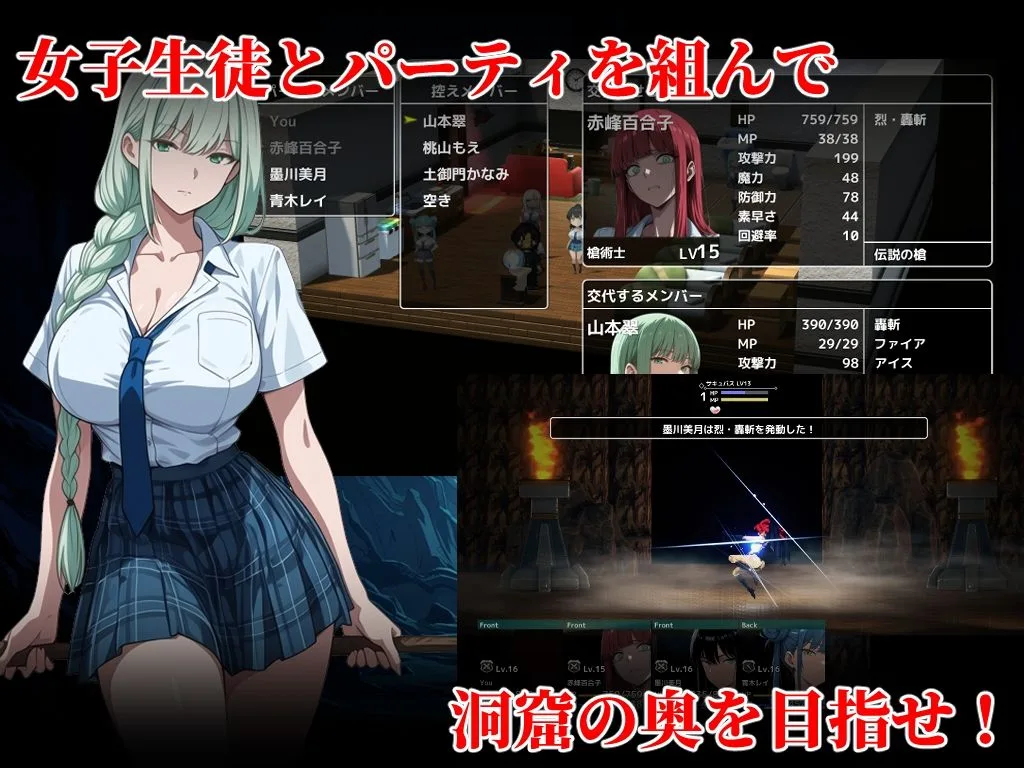性奴学園ダンジョン 画像3