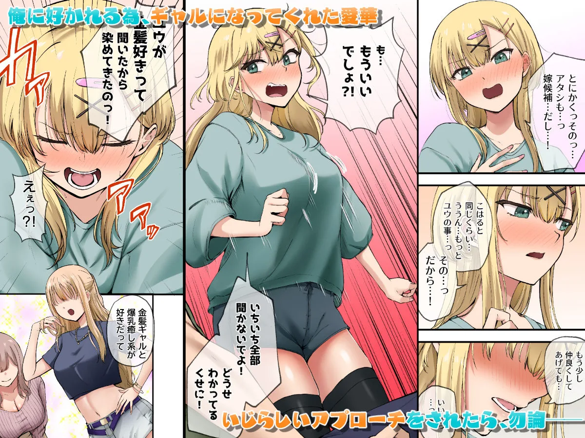 幼馴染達はお嫁さん候補!?〜ヤりたい放題同棲ライフ〜2 画像2