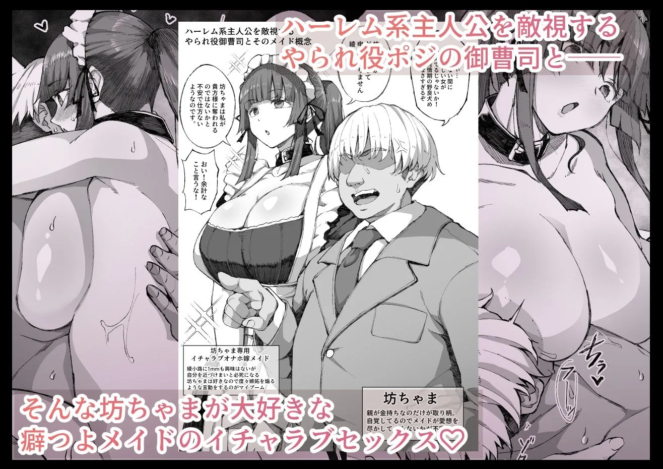 えっちなサナダくん総集編 画像4