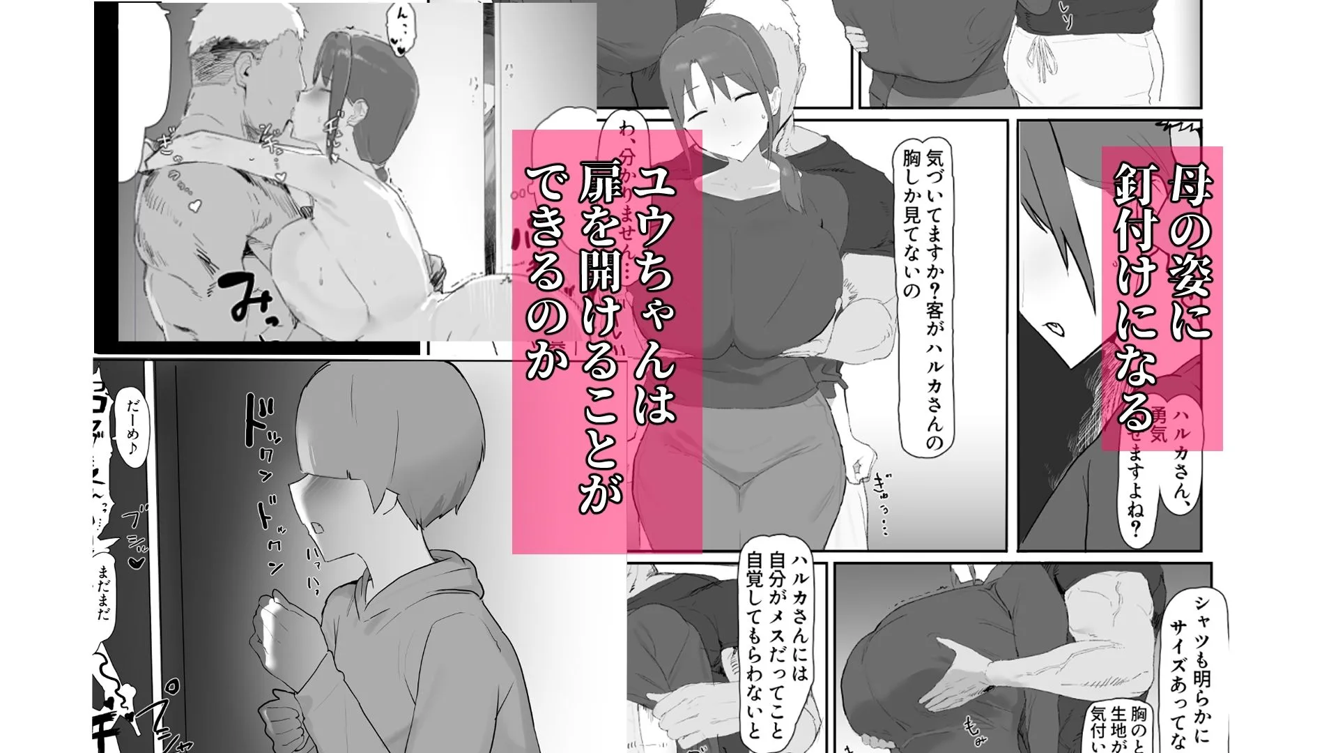 バ先の子持ち母の相談に乗ったら大変なことになった話 画像2