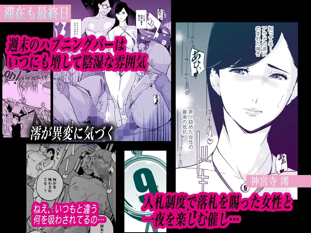 NTR ミッドナイトプール しーずん2 ＃5 画像2