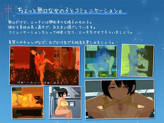 【スマホ対応】SUMMER-田舎の性活- +おでかけセット【完全版】 画像3