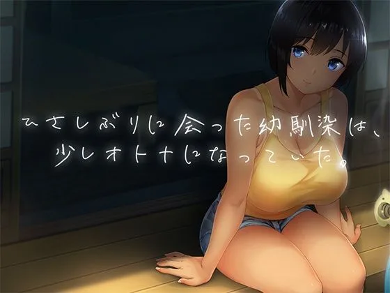 【スマホ対応】SUMMER-田舎の性活- +おでかけセット【完全版】 画像5
