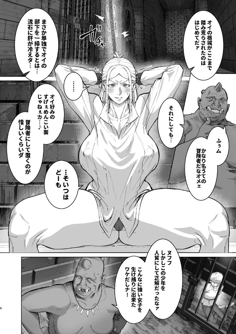 恵体娘頂きます! 画像4